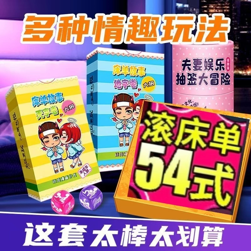 高颜值趣味纸牌桌游情侣聚会魔术表演卡牌游戏