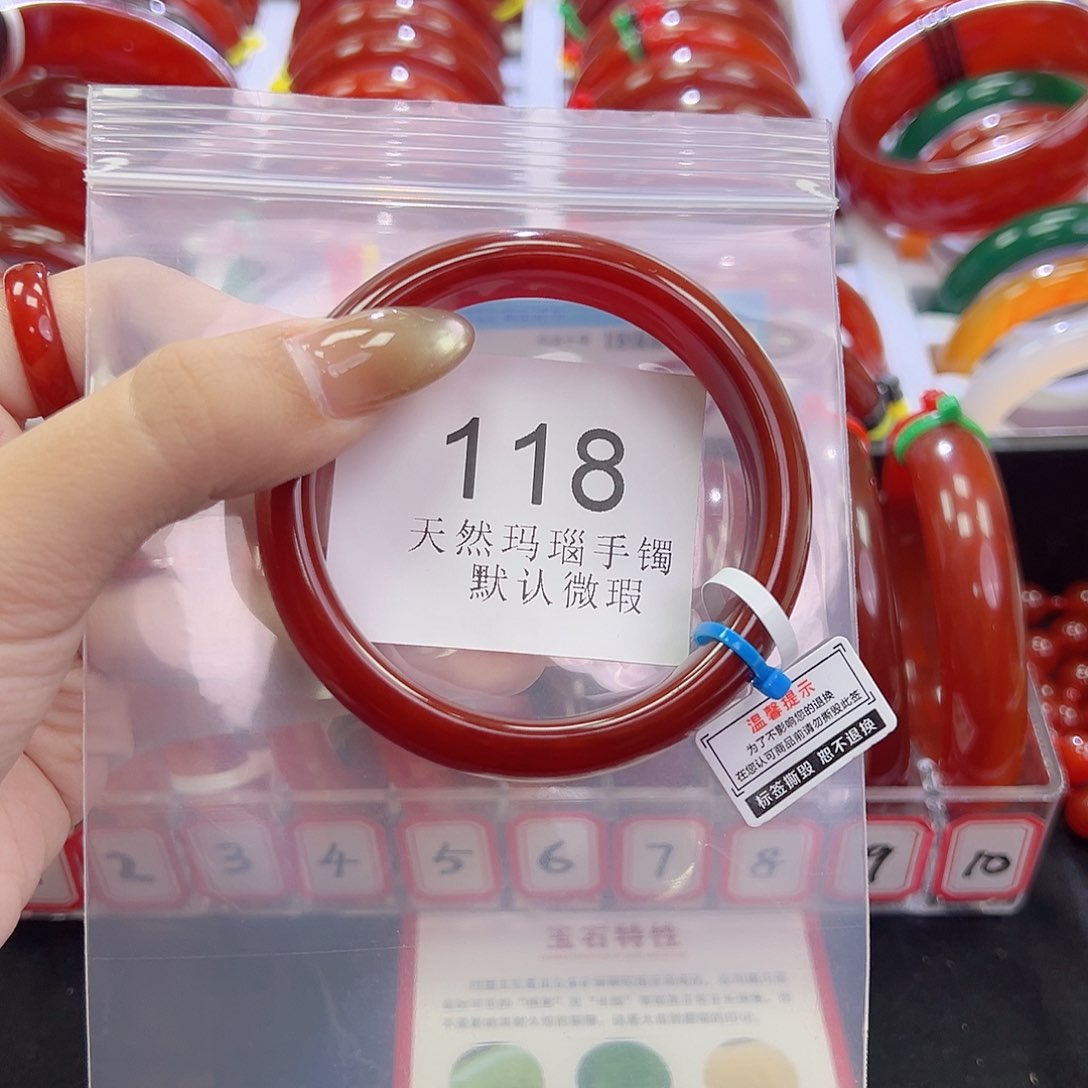 手镯玛瑙/玉髓未镶嵌          56圈口*A118