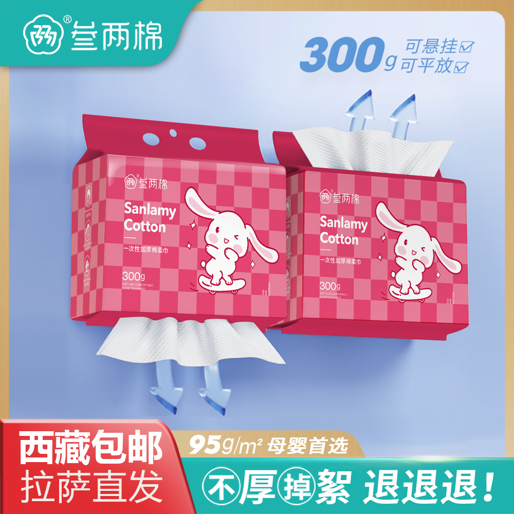 拉萨发货西藏包邮家用棉柔珍珠纹平纹叁两棉300g洗脸巾拍一发四