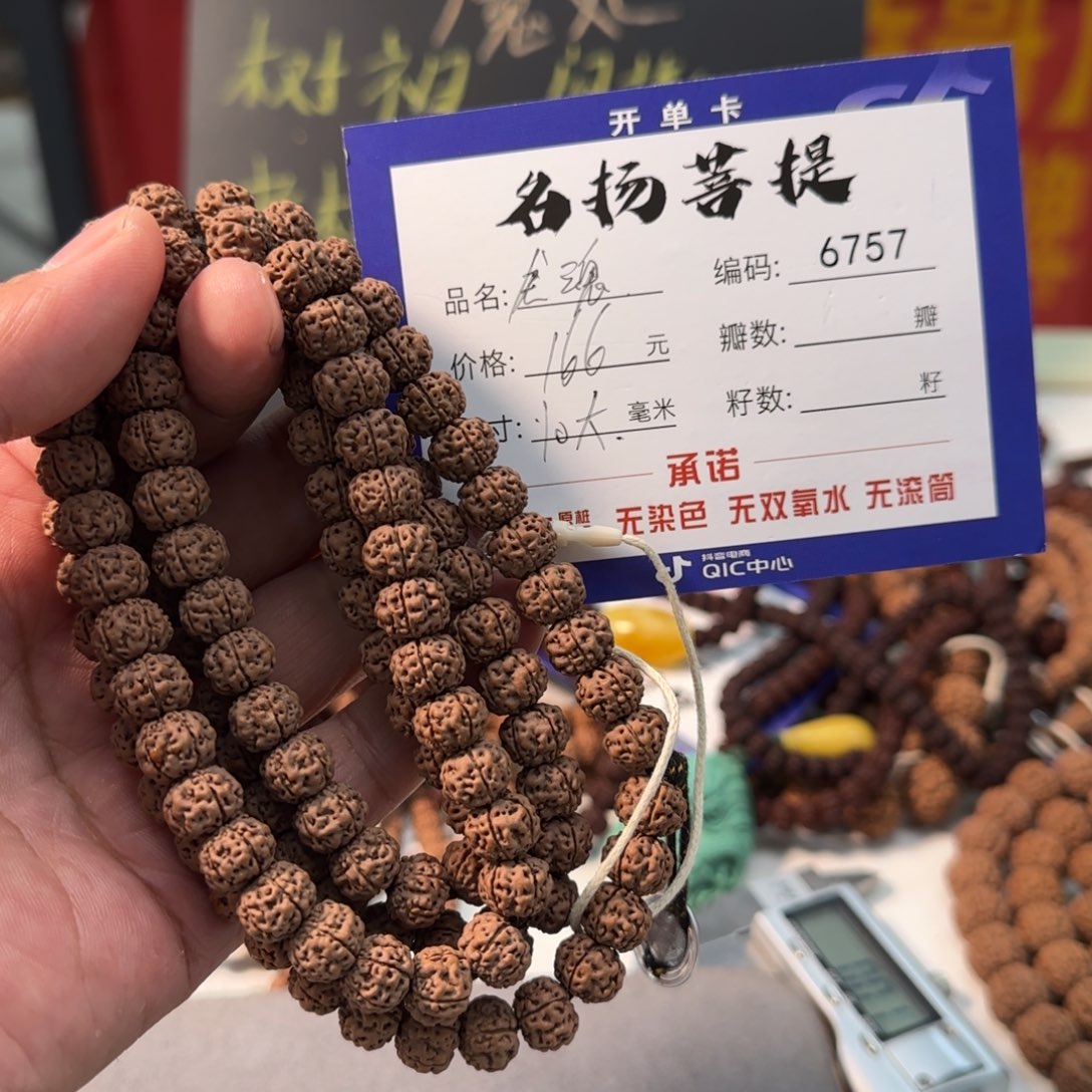 金刚菩提手串aaaaa6757
