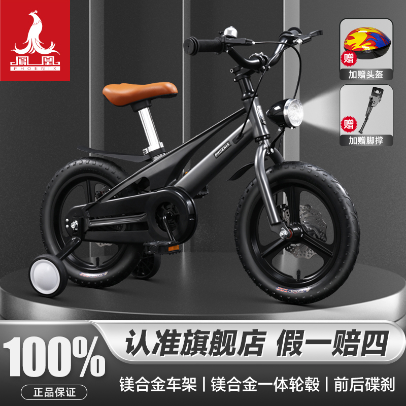 凤凰牌儿童自行车8-16岁3-6-小孩中大童镁合金脚踏单车法拉利