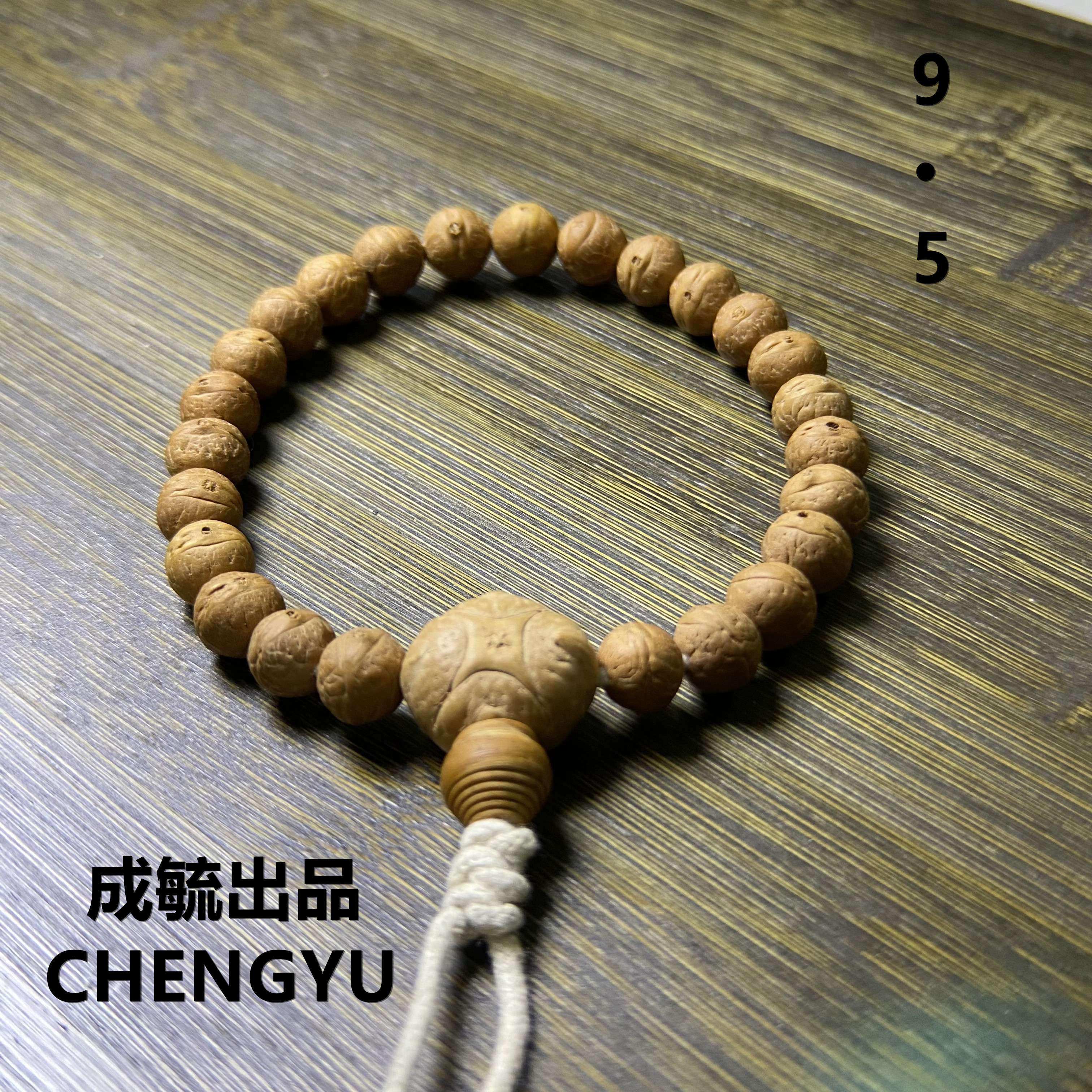 高油高密9.5mm尺寸同树小单圈