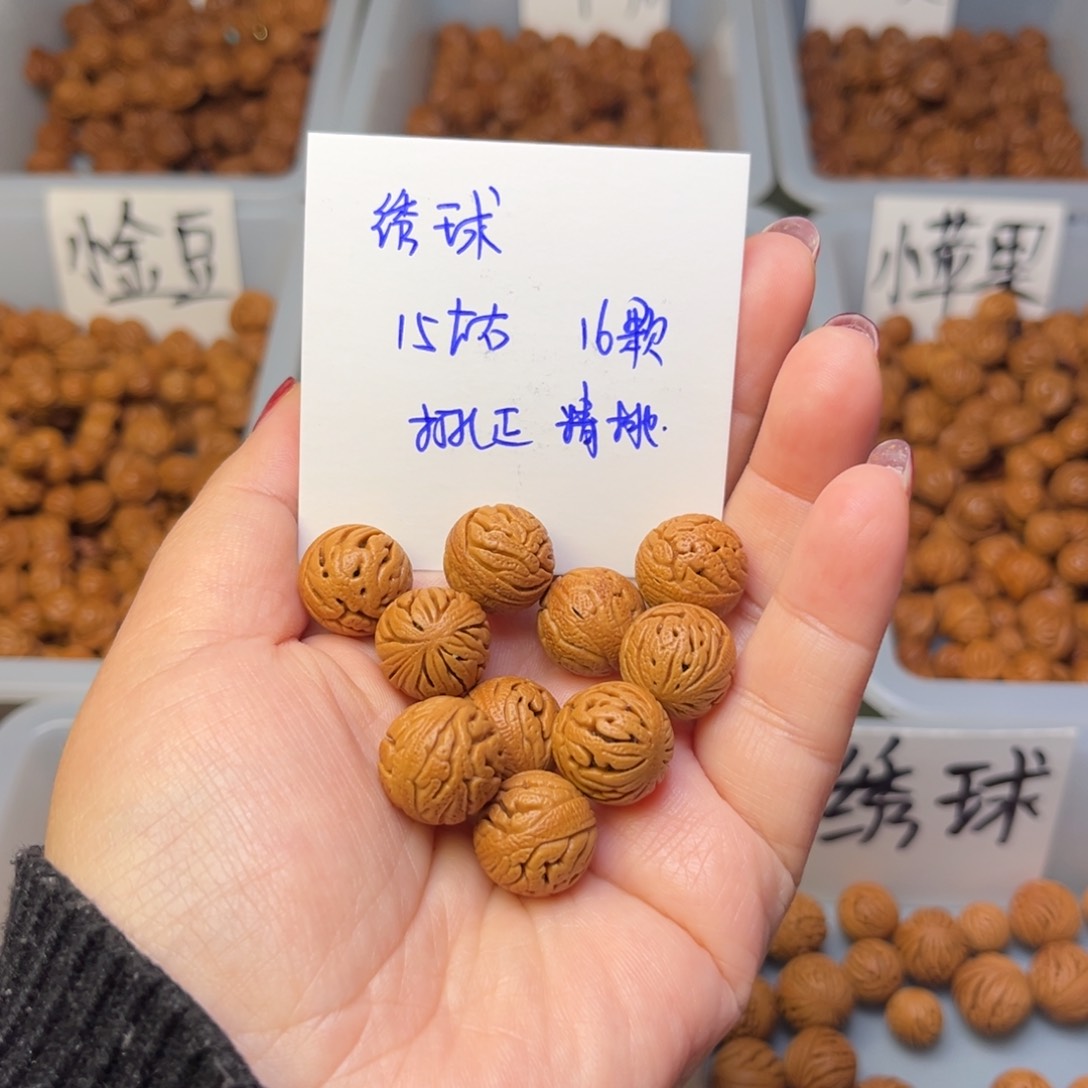 文玩核桃手串15左右绣球