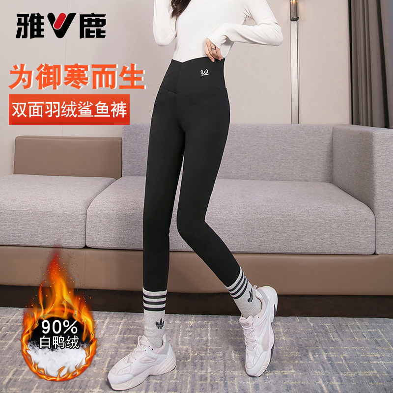  雅鹿鲨鱼羽绒裤女外穿芭比打底高腰加厚显瘦双面保暖白鸭绒裤