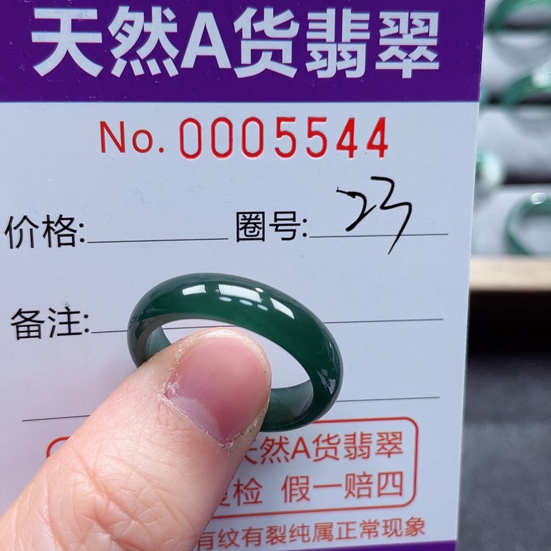 翡翠戒指未镶嵌戒指