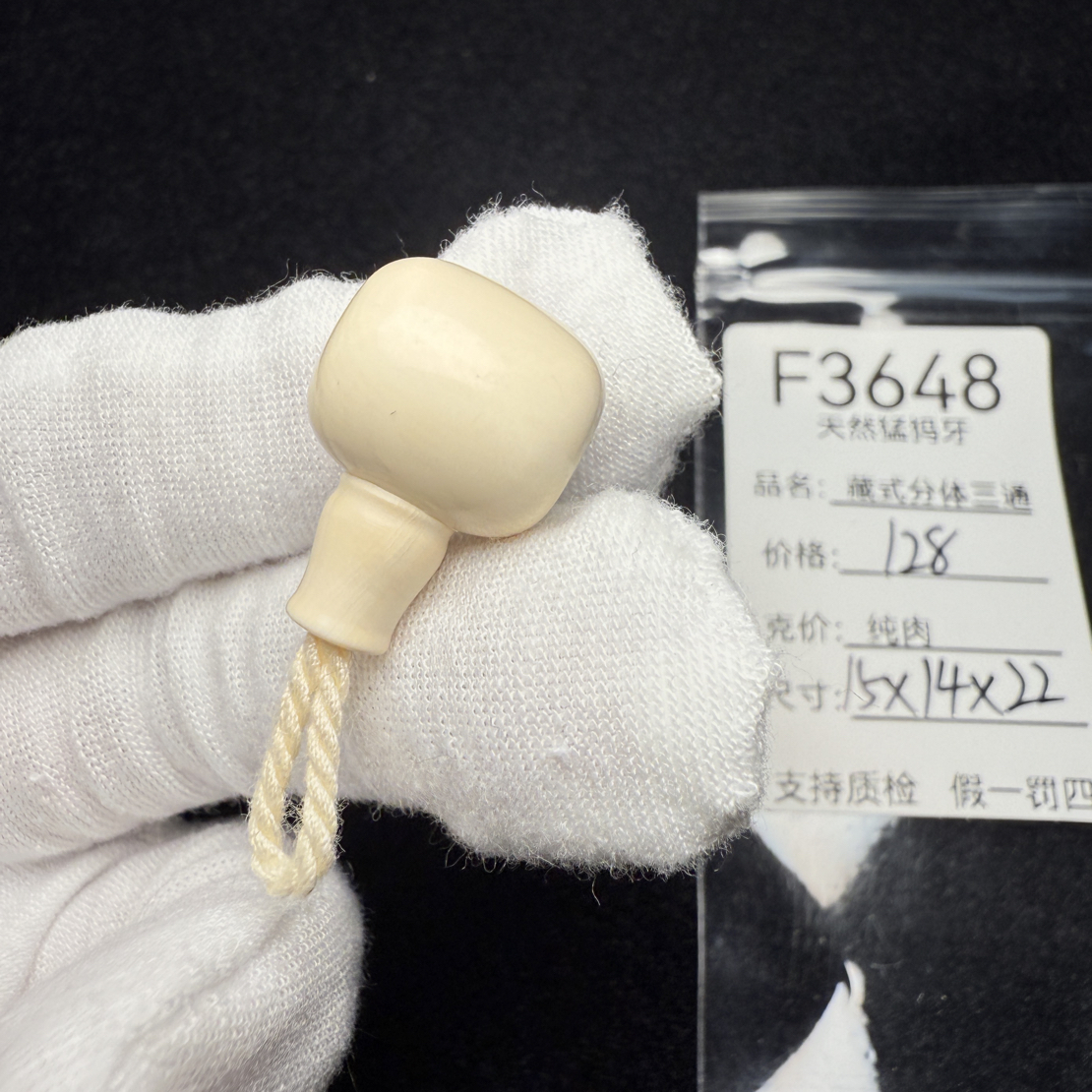 F3648猛犸象牙藏式分体桶珠老型分体三通15*14*22 mm