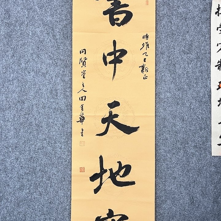回金华老师作品书中天地宽138×34厘米
