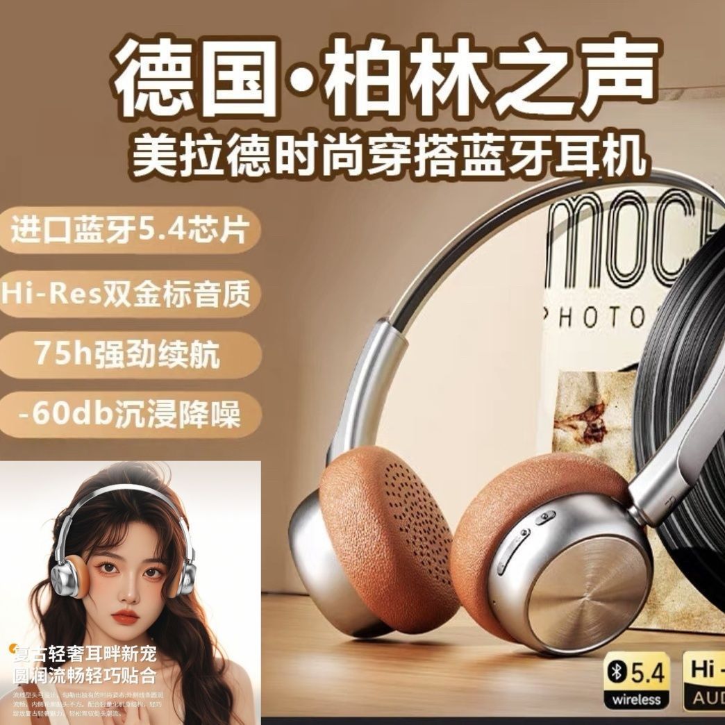 新款复古头戴式耳机隔音降噪颜值街拍运动音乐学生党无线蓝牙耳麦