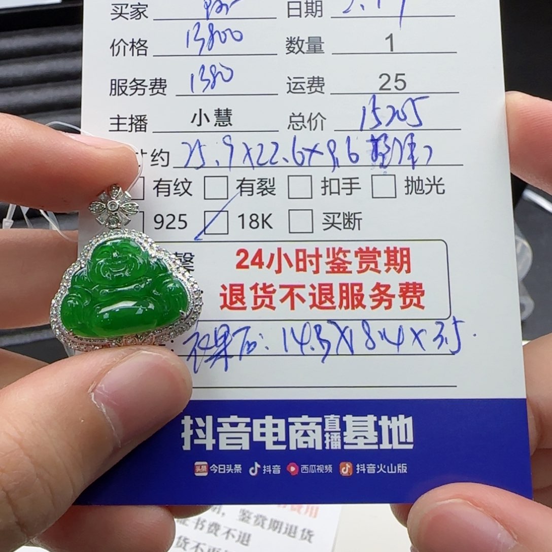翡翠颈饰18K金镶嵌阿*翡翠