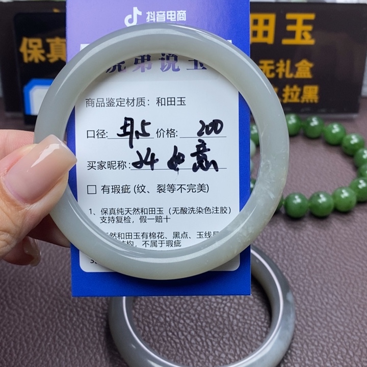 如***意和田玉未镶嵌手镯
