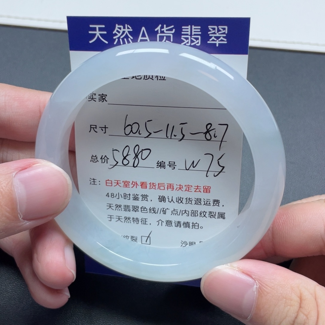 翡翠未镶嵌手镯翡翠