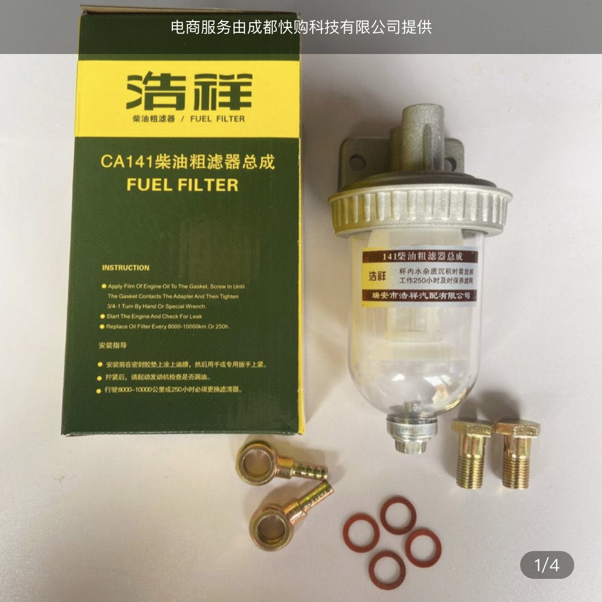 141油水分离器滤杯