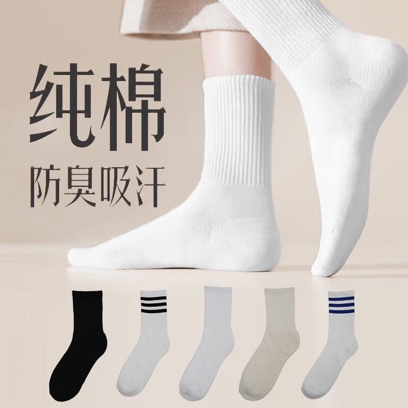 长筒袜学生运动袜防臭装备夏季袜子纯棉全棉中筒薄款吸汗长袜男女
