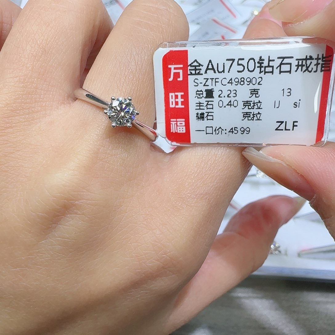 钻石戒指/指环18K金镶嵌