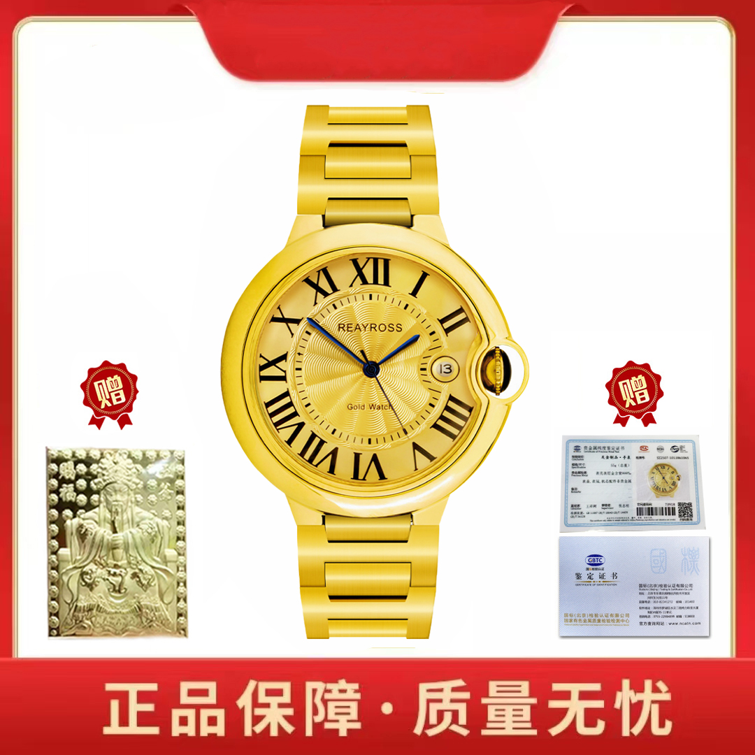 【光气球钢带】REAYROSS/足金999/全自动陀飞轮机械情侣腕表 钱五爷