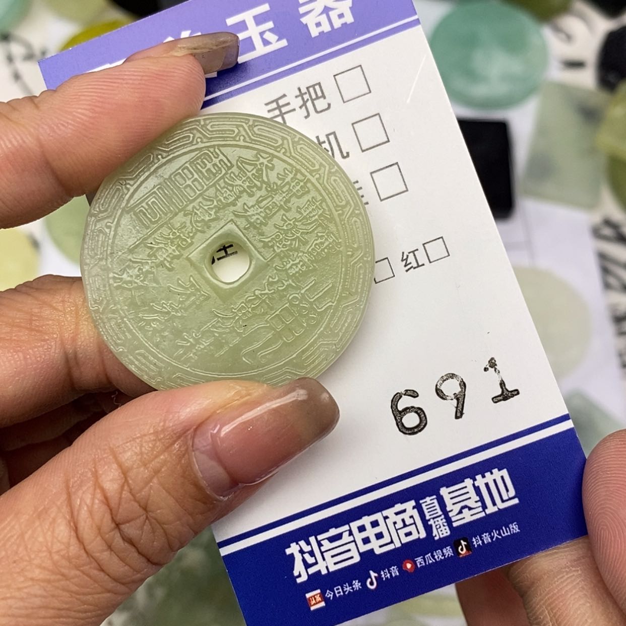 【闪购商品】岫玉颈饰未镶嵌挂件