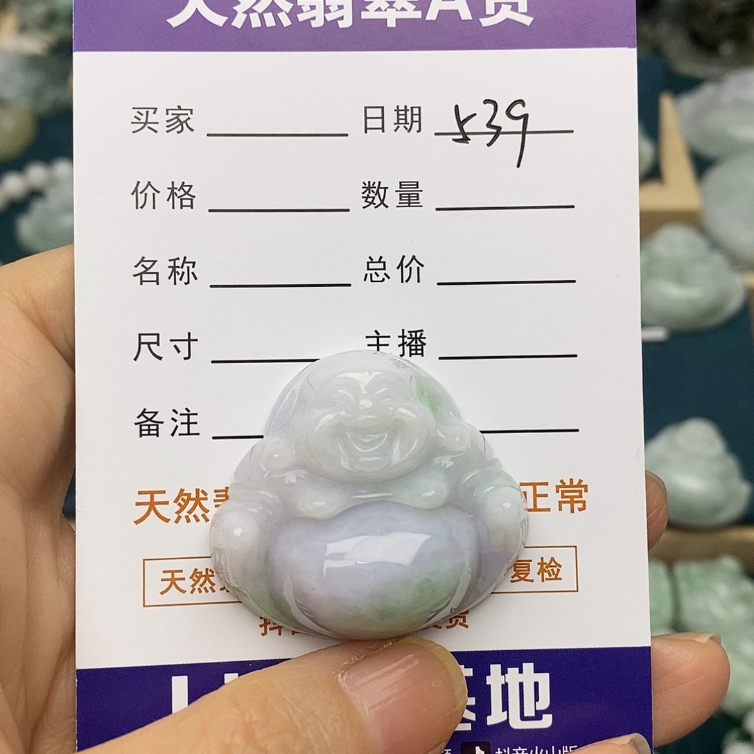 翡翠未镶嵌颈饰佛公