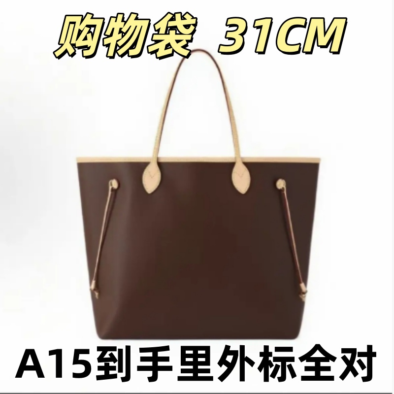 F1-015购物袋31CM单肩包【到货里外标全对】【有礼盒】【无需DIY】