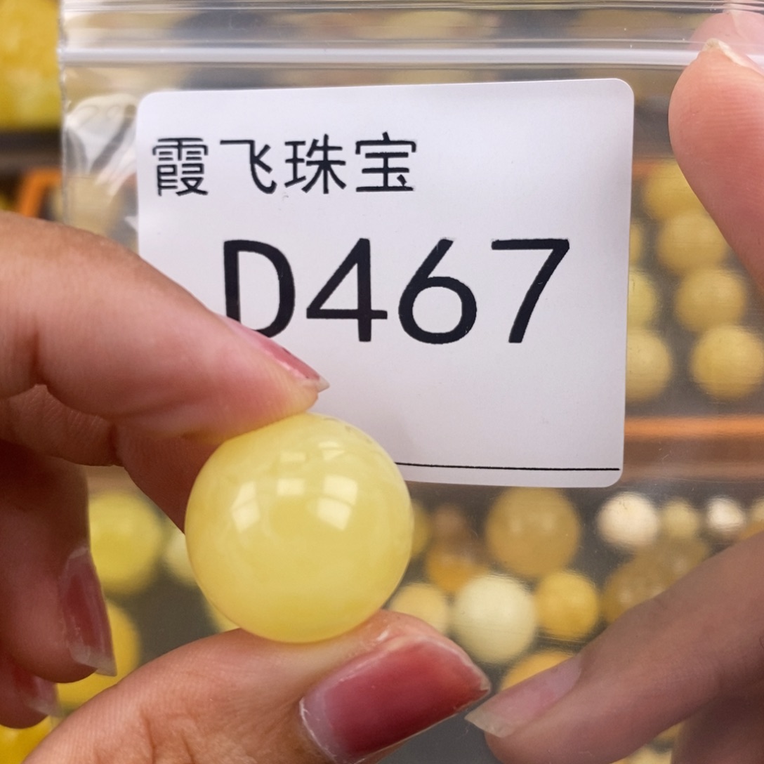 琥珀未镶嵌珠宝奇石18.5