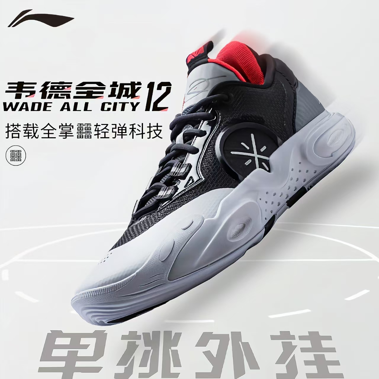 李宁韦德全城12男款篮球鞋轻量高回弹防滑耐磨专业比赛鞋运动鞋