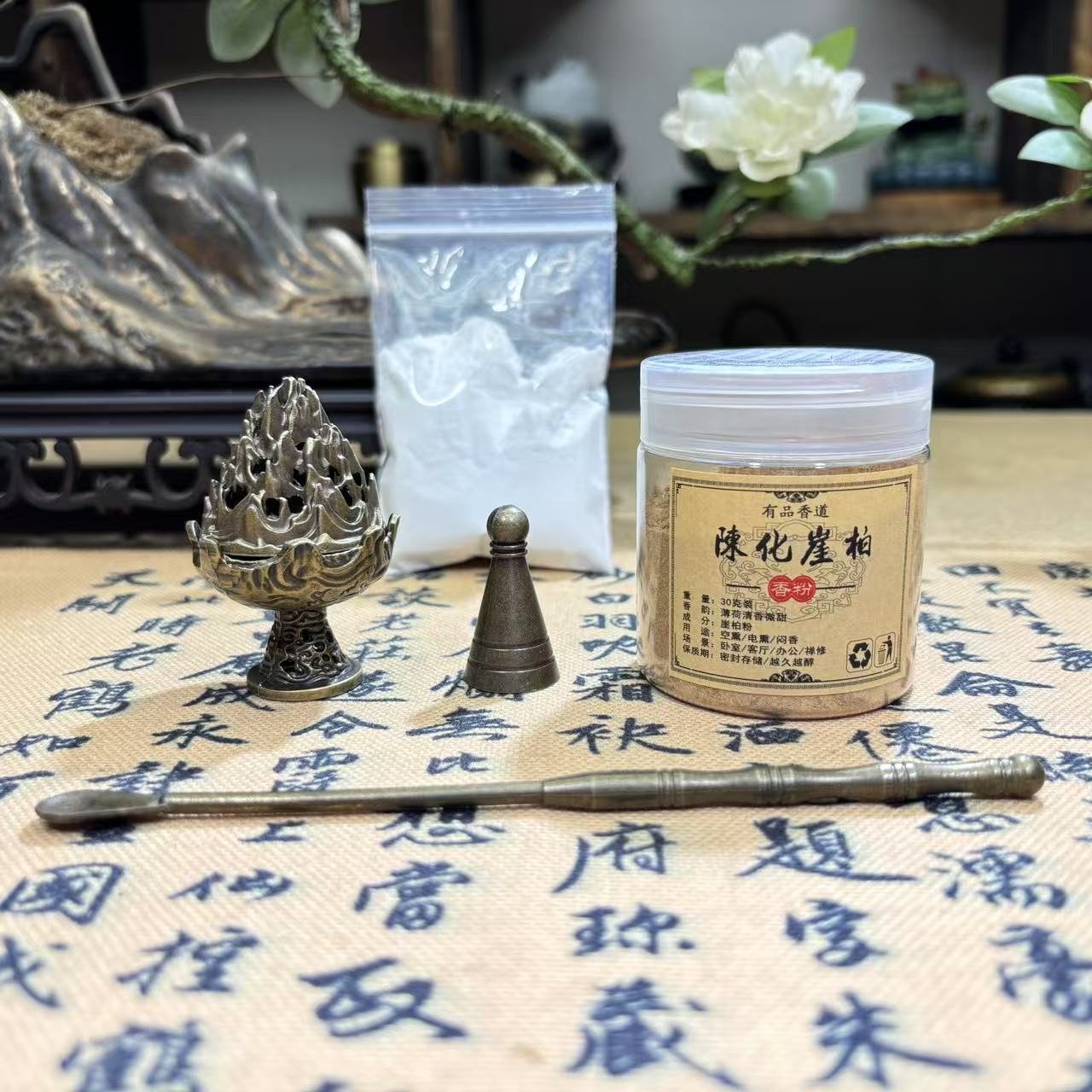 迷你三足鼎炉四罐香粉新手小白体验装 送工具
