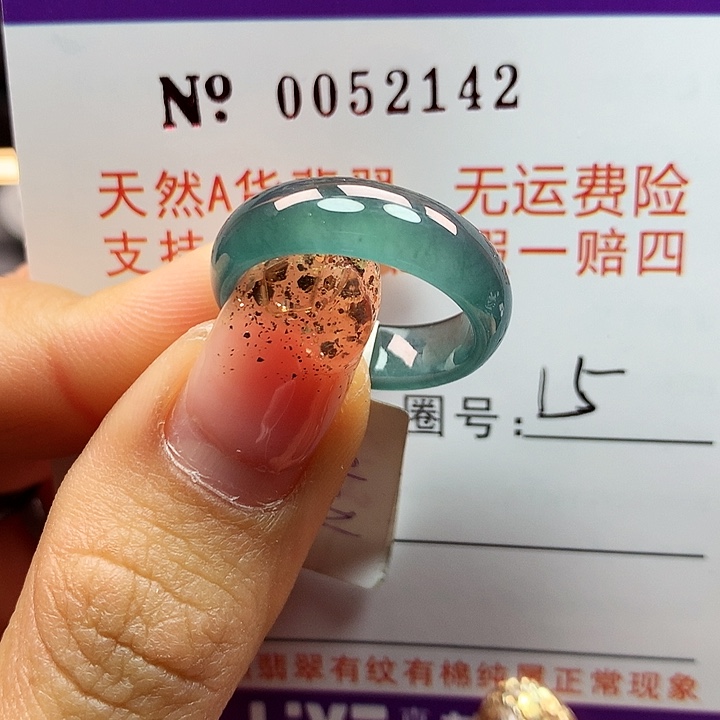 翡翠戒指未镶嵌我****样拉派