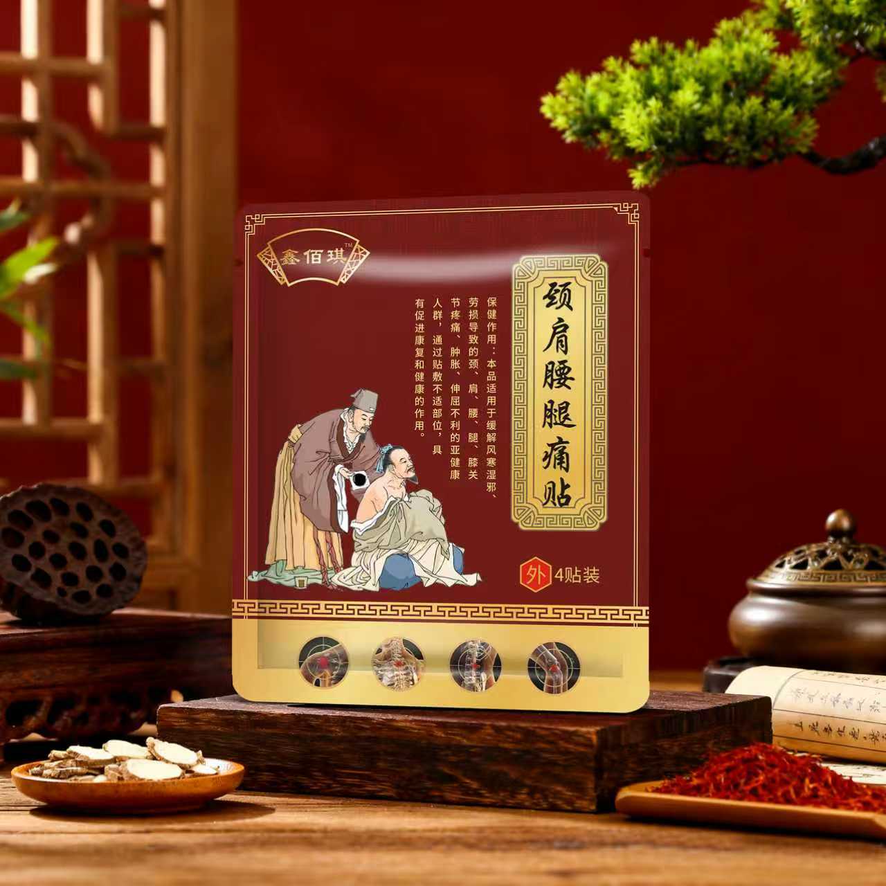 新草本萃取肩颈腰腿全身去湿通经家用驱寒舒缓老膏