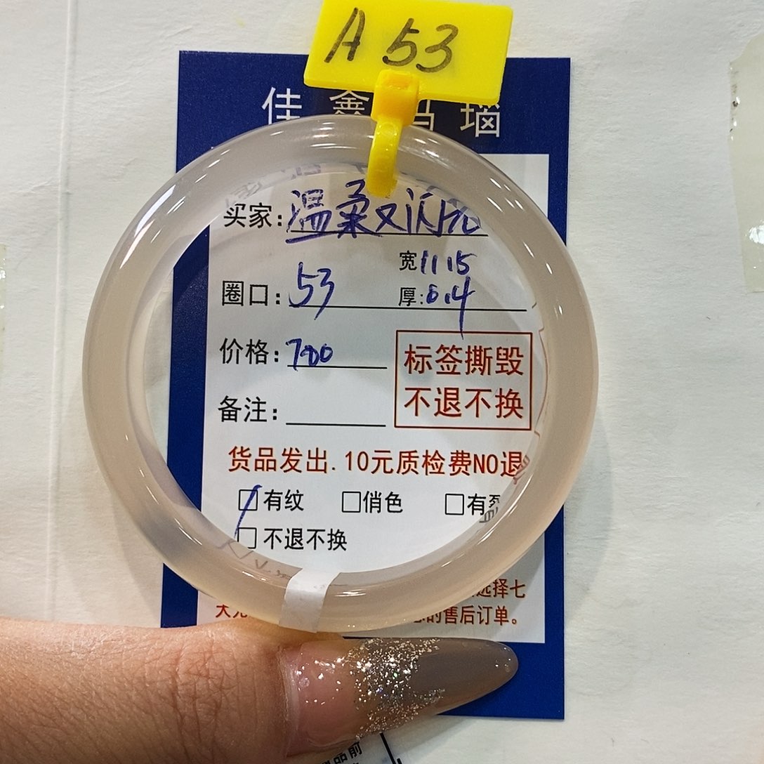 玛瑙/玉髓手镯未镶嵌温****?