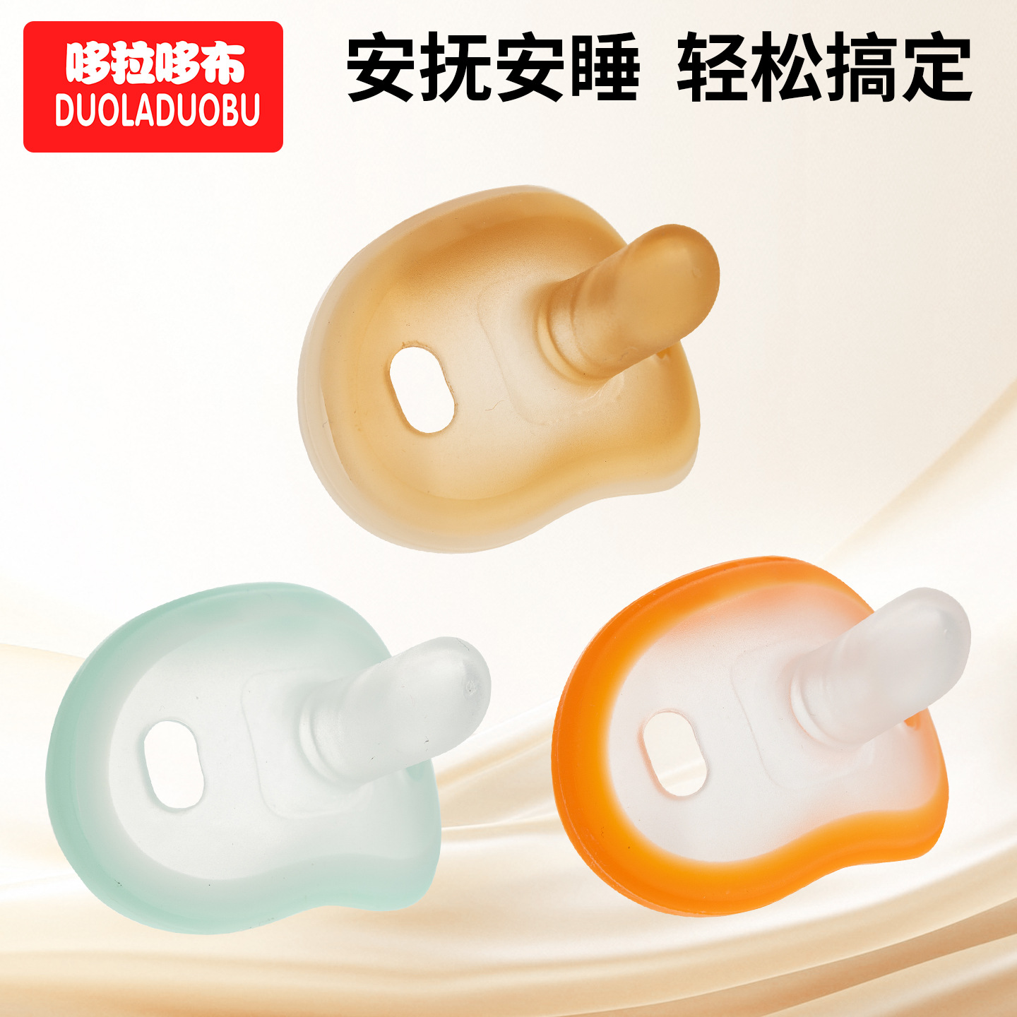 新疆包邮哆啦哆布硅胶超软拇指安抚奶嘴宝宝安睡奶嘴白天黑夜