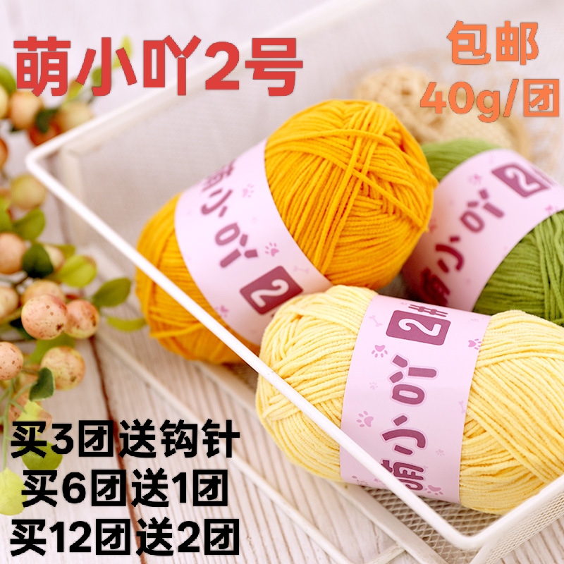雪妃尔萌小吖2号细亚光雪尼尔线编织手工微钩发夹玩偶挂件40g/团
