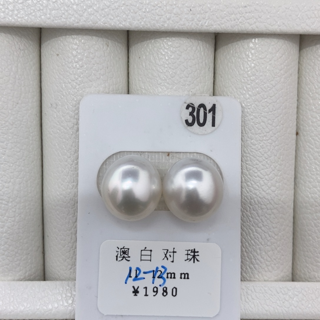 定制海水珍珠未镶嵌裸珠澳白对珠12-12.2