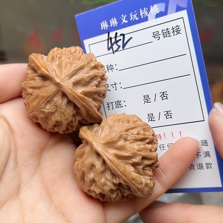 文玩核桃吊坠核桃452