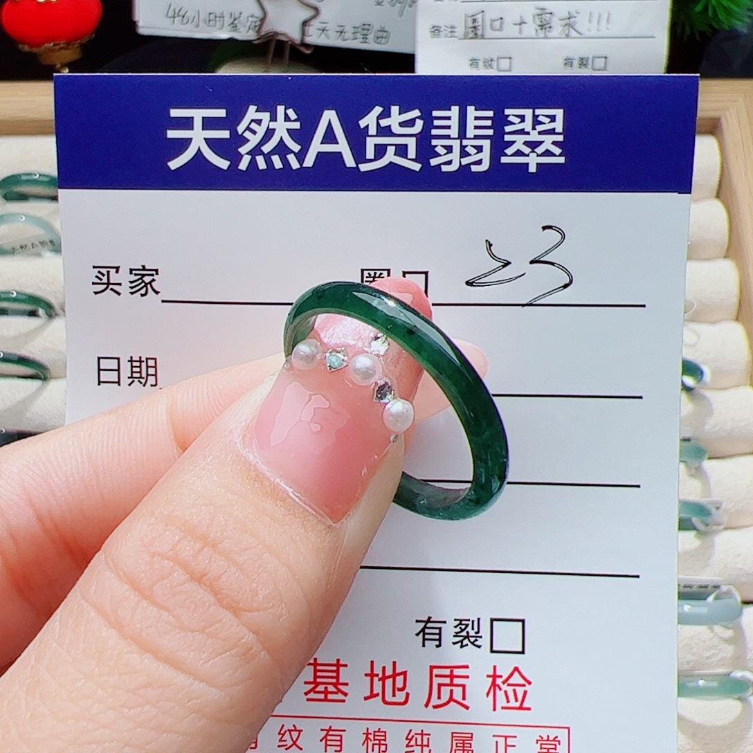 翡翠未镶嵌戒指天然
