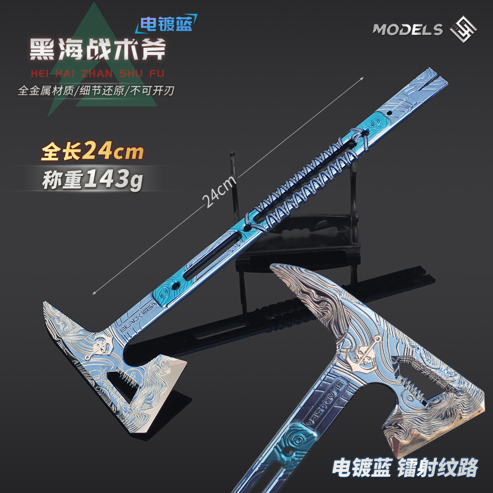 三角洲行动周边近战武器小号黑海战术斧游戏武器模型玩具摆件手斧