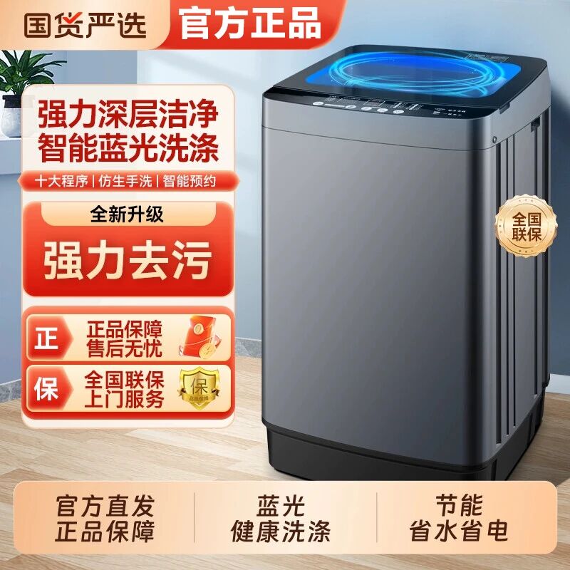 海家精选【巨无霸特大商用洗衣机】全自动波轮洗衣机大容量洗脱一体