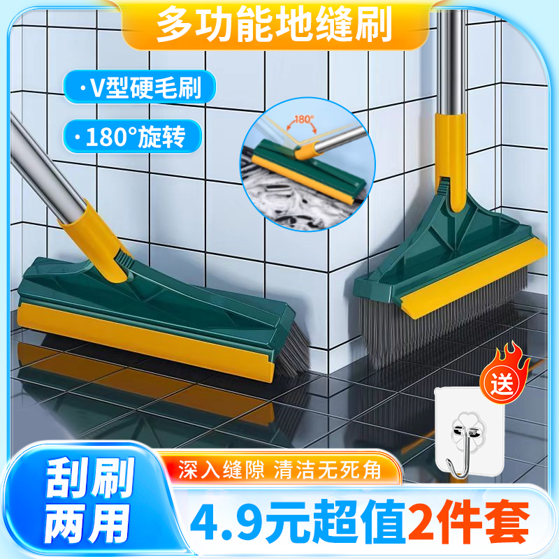 二合一地缝刷洗地刷浴室洗墙瓷砖清洁长柄厕所无死角卫生间地板刷