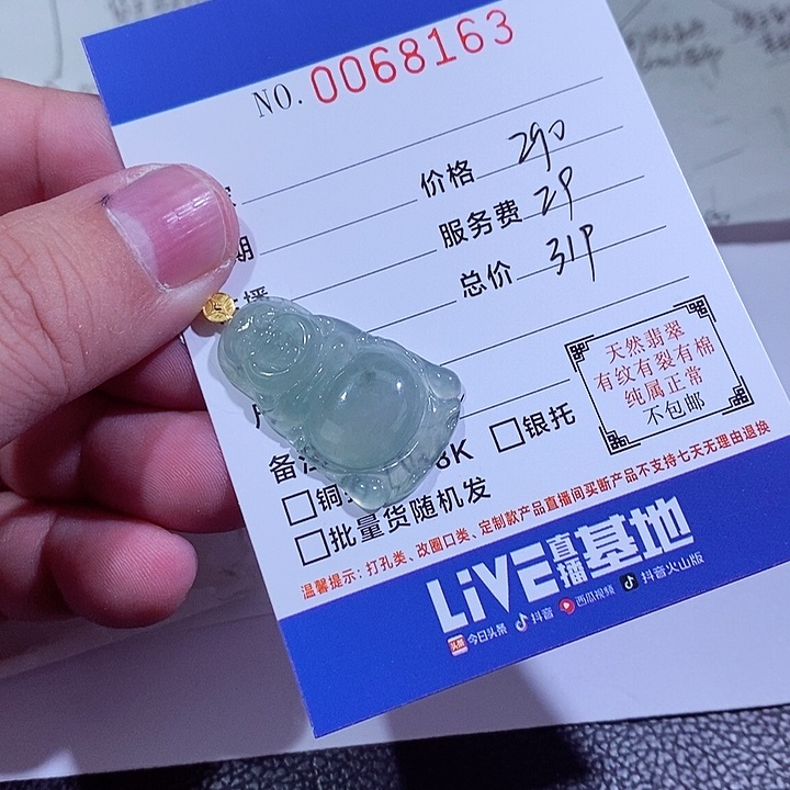 颈饰18K金镶嵌翡翠阿*