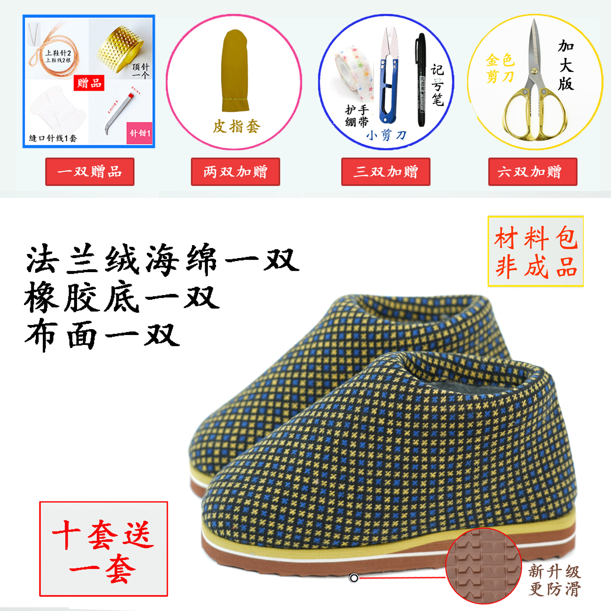 【黄底加拱高帮材料包2】法兰绒海绵 格子布面橡胶底 