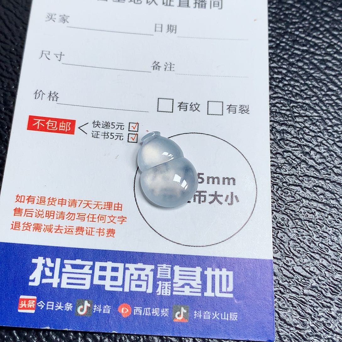 翡翠裸石缅甸天然A货翡翠冰种葫芦