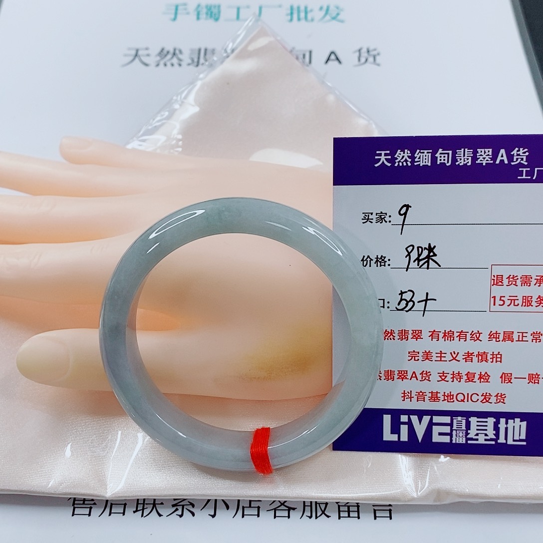 翡翠未镶嵌手链天然9