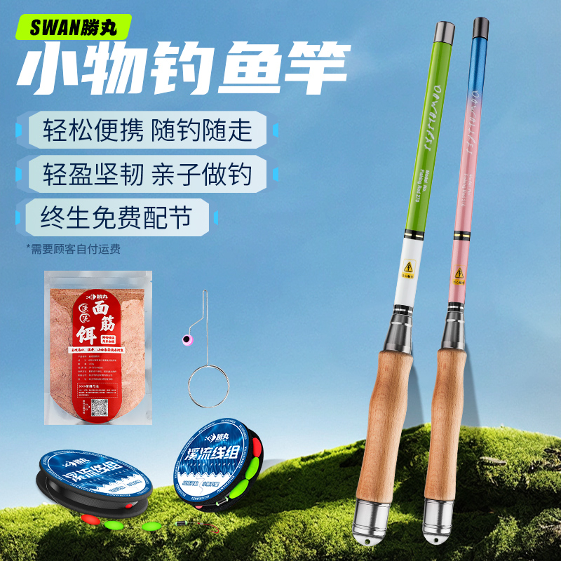 小物钓鱼竿套装实木溪流竿便携式迷你短节微物小手杆新手儿童钓鱼