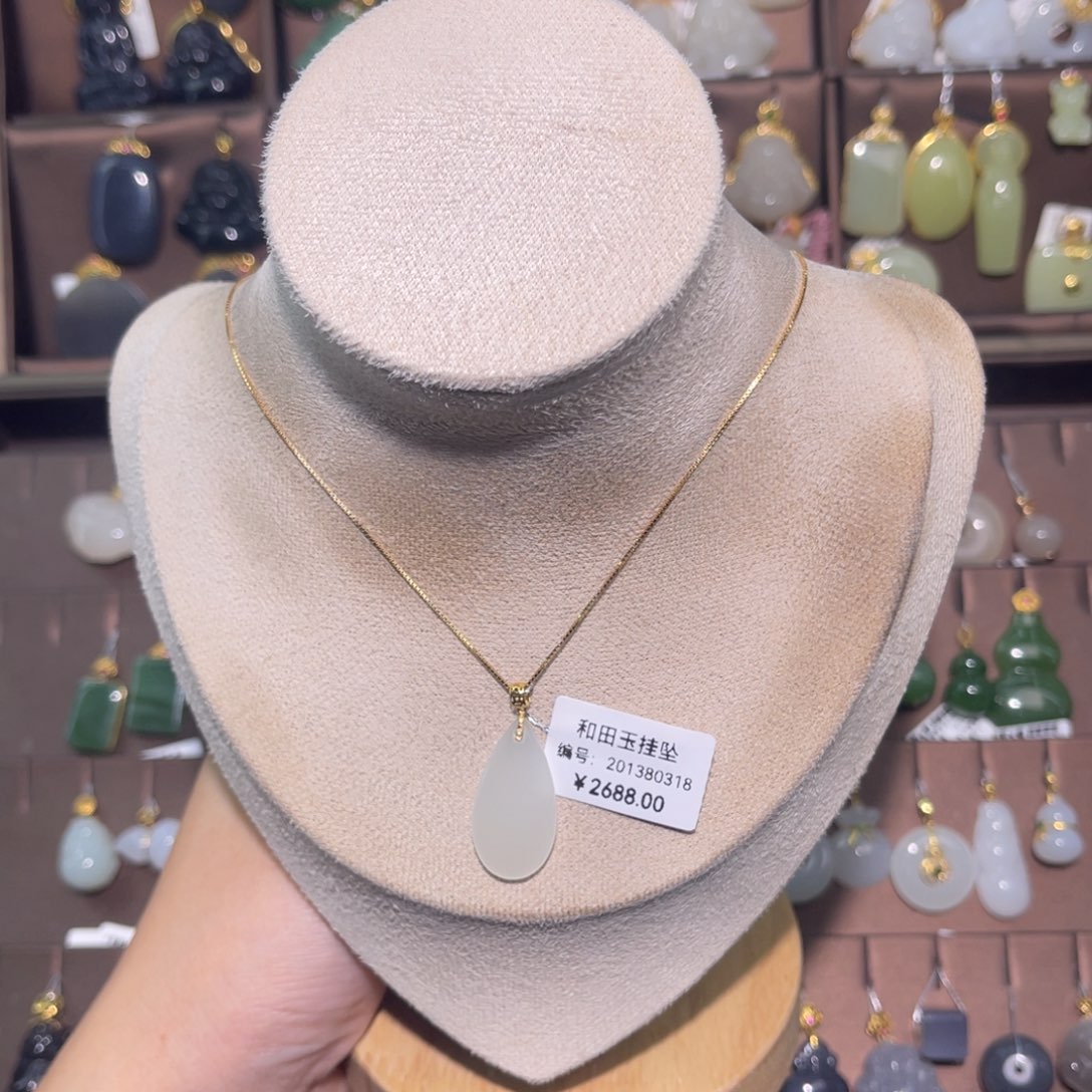 和田玉18K金镶嵌吊坠(赠链)