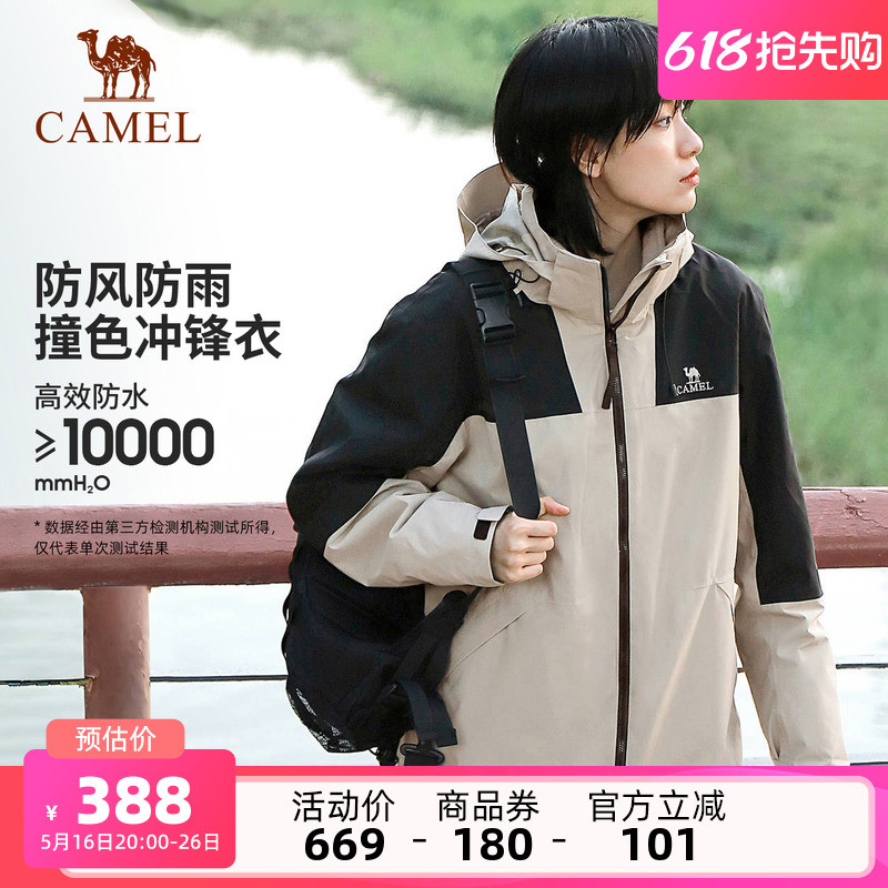 骆驼山系露营冲锋衣女三合一 加绒加厚防水 拼色外套