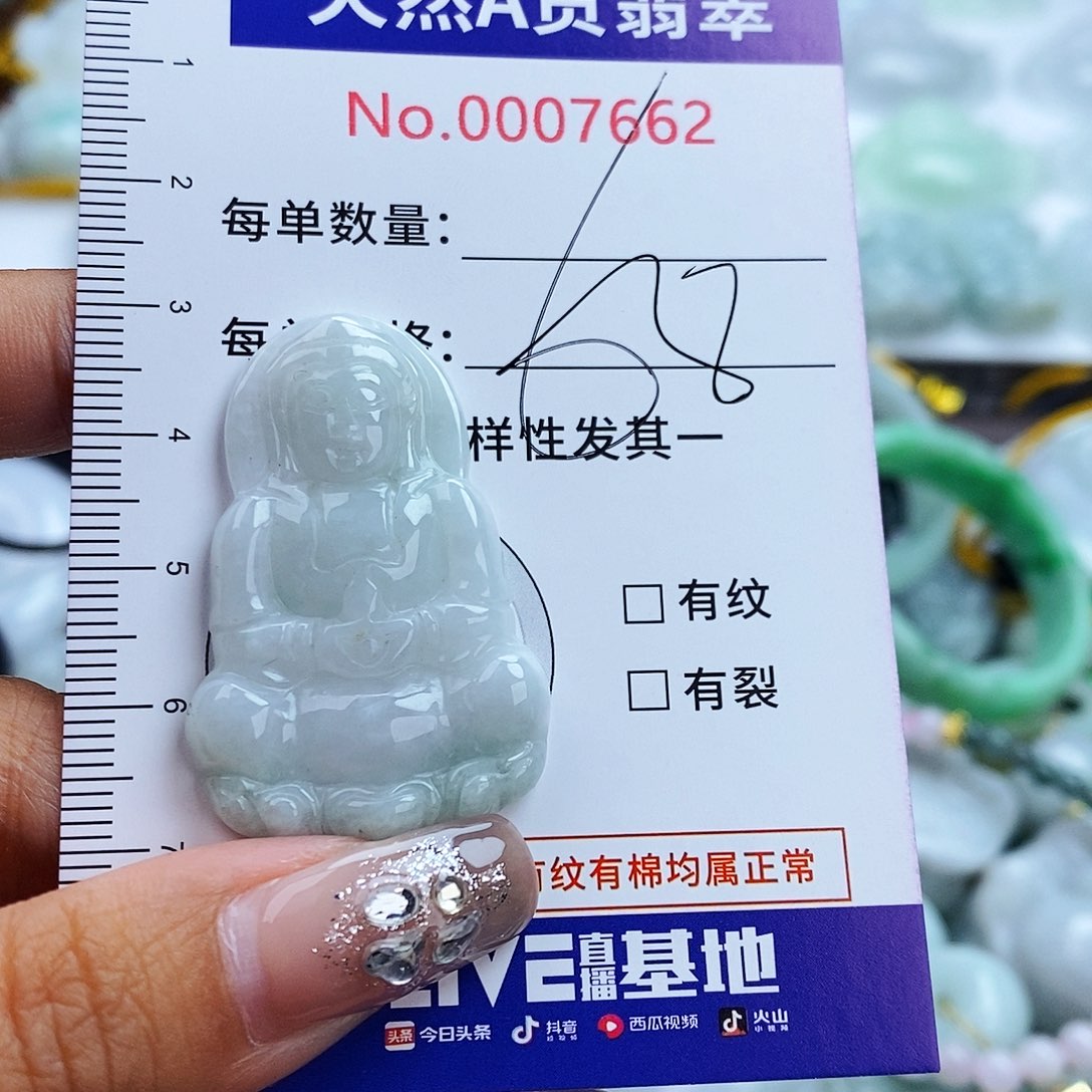 翡翠未镶嵌毛衣链7662