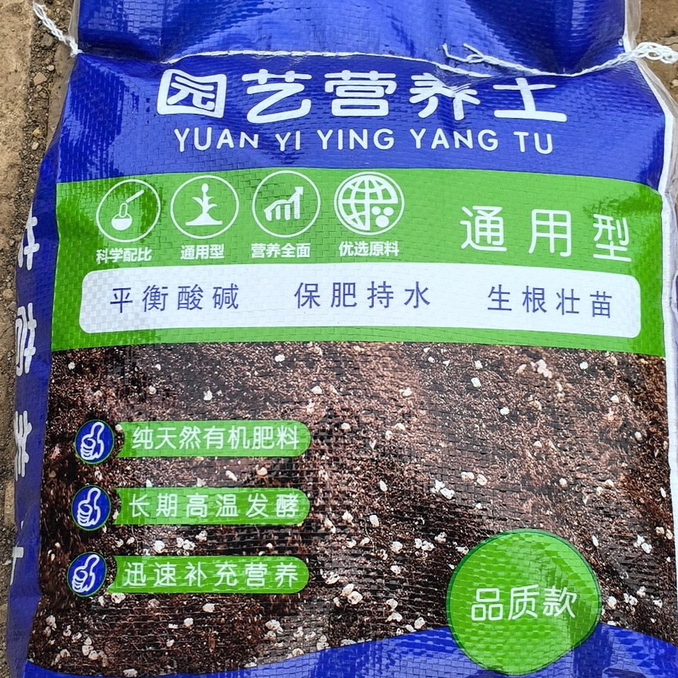 自配沙壤土扦插育苗生桩种植长期养护均可不板结沥水性好富含营养