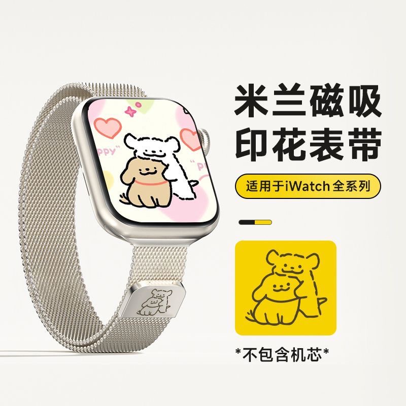 适用于苹果手表iwatch表带S10小蛮腰贴贴线条狗细款金属运动表带