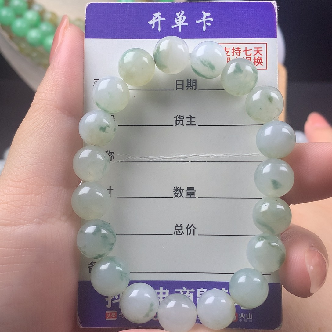 未镶嵌手链翡翠卡9.7