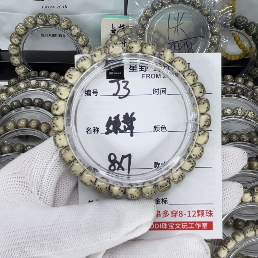 手串星月菩提J绿背
