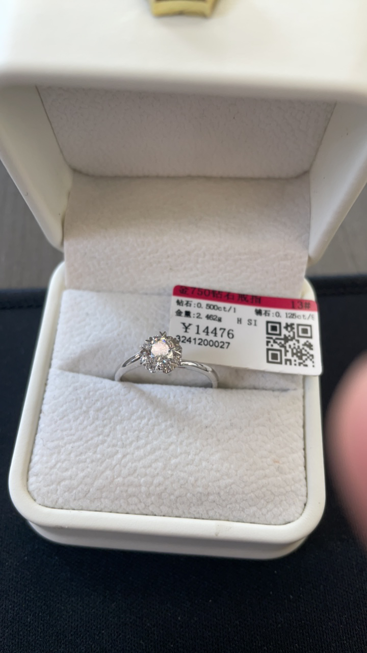 金750镶嵌天然钻石戒指