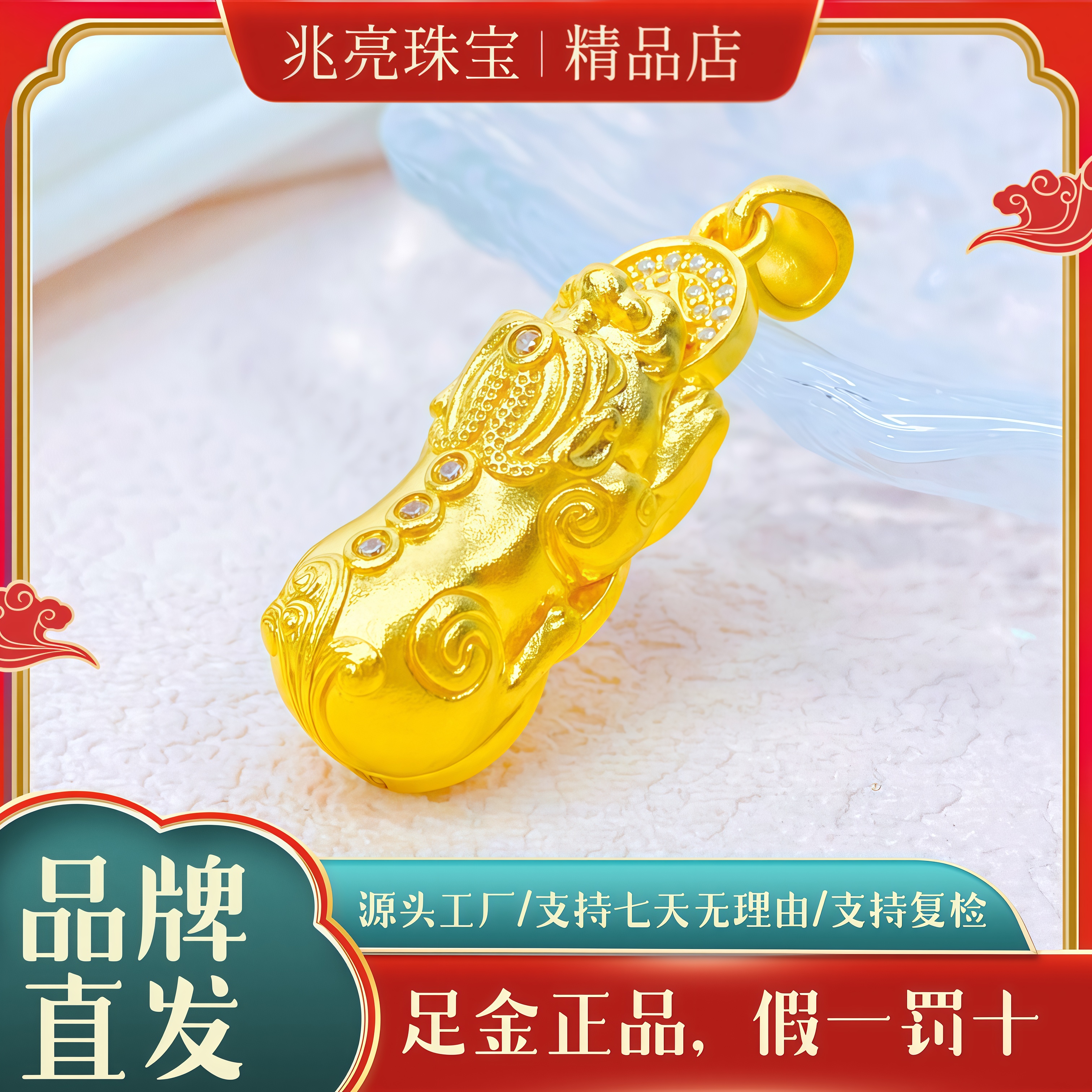 兆亮珠宝黄金铜钱貔貅足金吊坠轻奢古法挂坠女款招财甜蜜好礼摆件